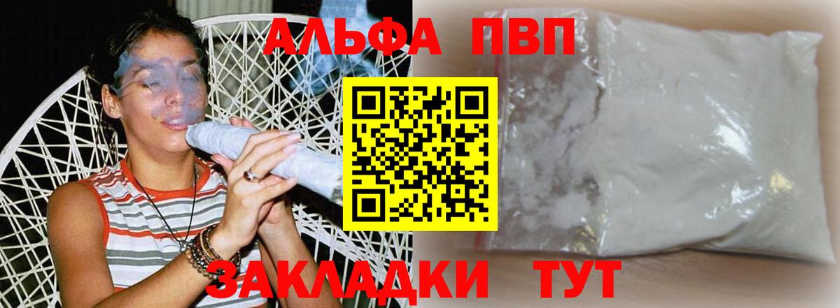 A PVP Crystall Северск
