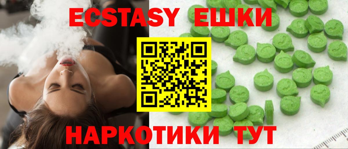 Экстази mix Северск