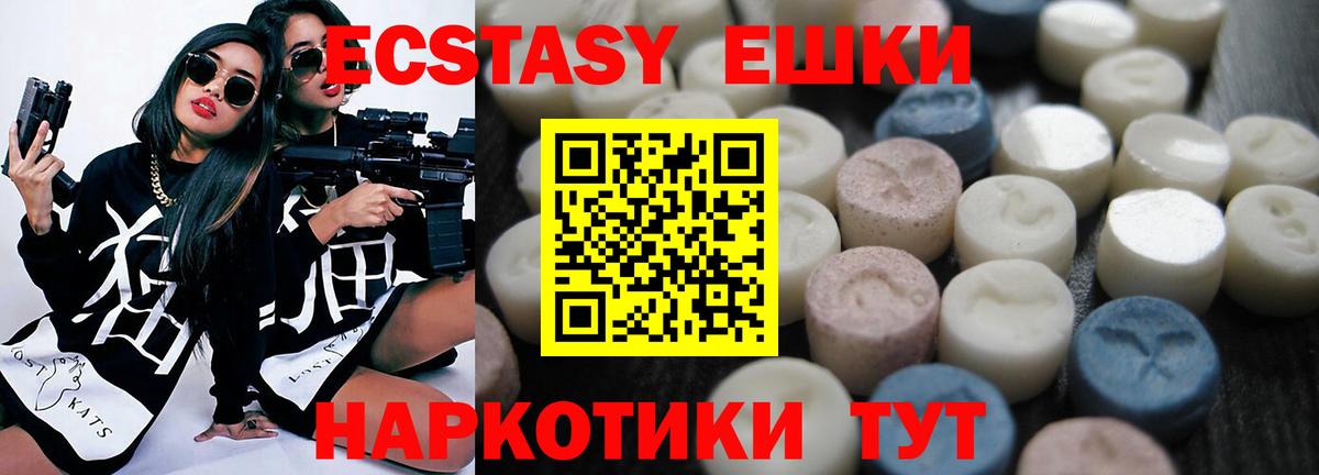 купить  цена  ЭКСТАЗИ Punisher  Ecstasy DUBAI  Вход с VPN  Северск  Ecstasy 