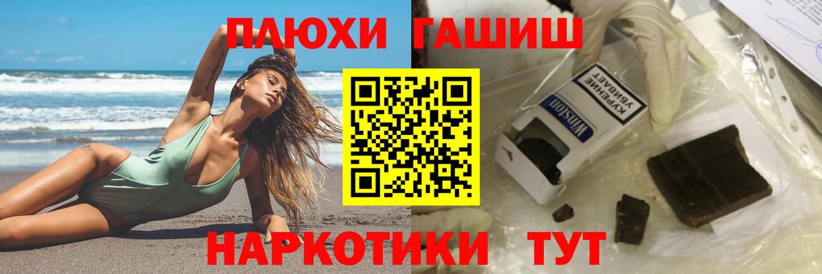 Гашиш  ГАШИШ 40% ТГК  Вход с VPN  Северск  Гашиш гарик 