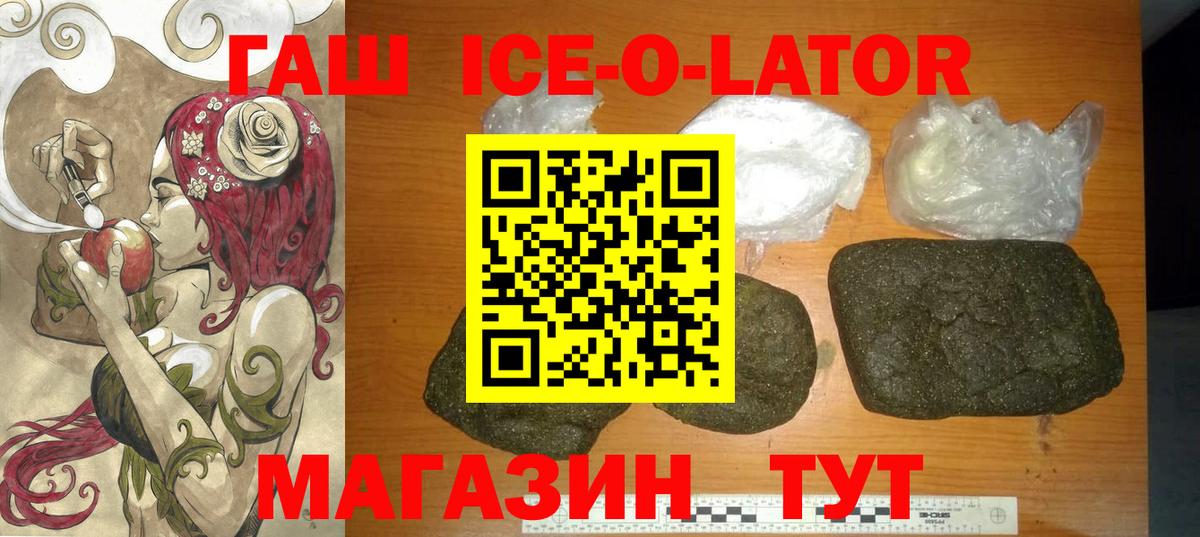 ГАШ хэш Северск