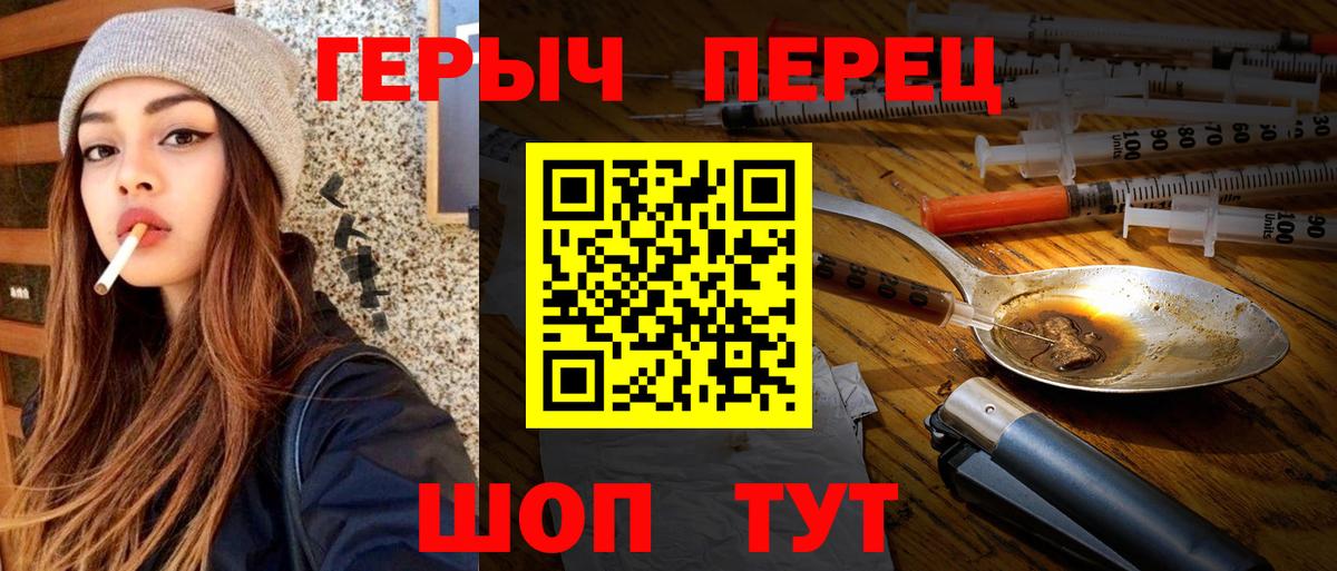 Северск  Героин белый  Вход с VPN 