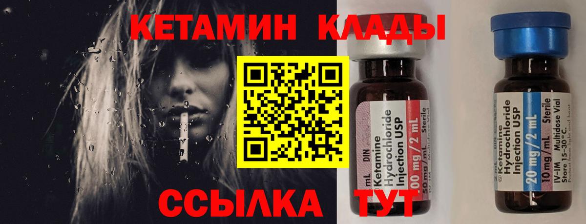 Северск  КЕТАМИН ketamine  Вход с VPN 