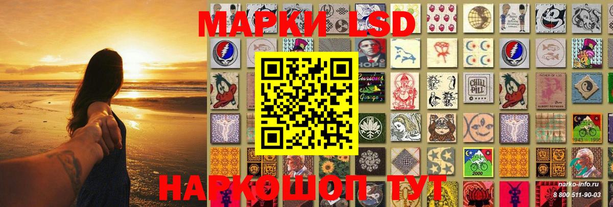LSD-25 экстази ecstasy Северск
