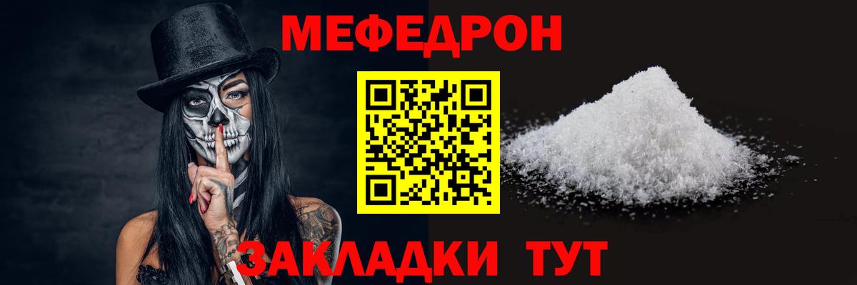цены   МЯУ-МЯУ кристаллы  Вход с VPN  МЕФ  Северск  Меф  МЕФ мука 