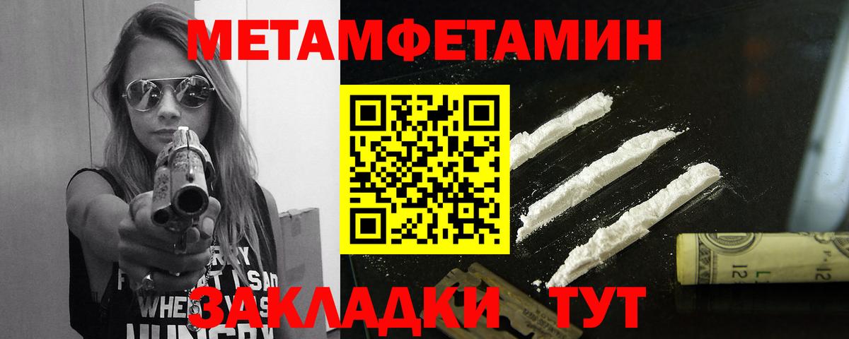 МЕТАМФЕТАМИН  МЕТАМФЕТАМИН пудра  Вход с VPN  МЕТАМФЕТАМИН пудра  Северск 