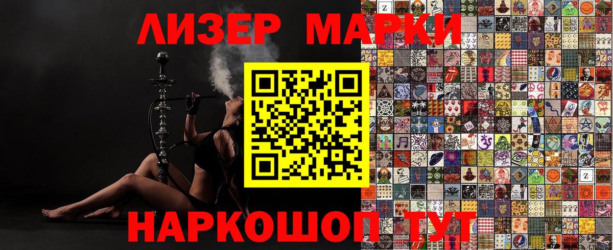 Северск  Марки 25I-NBOMe 1500мкг  Наркотические марки  Вход с VPN 