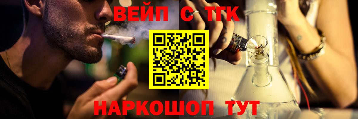 ТГК THC oil Северск