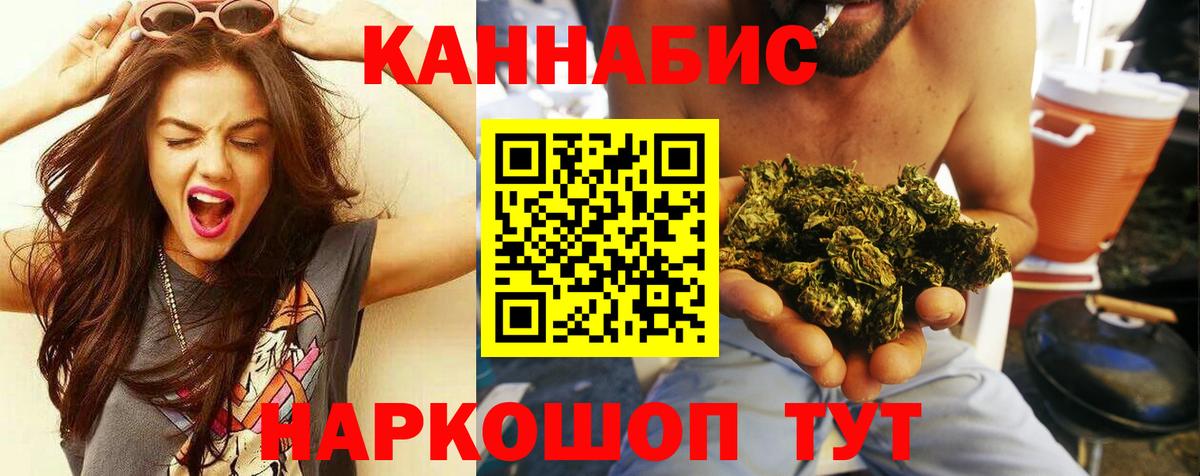 Бошки Шишки LSD WEED  Каннабис марихуана  Конопля гибрид  Вход с VPN  Северск 